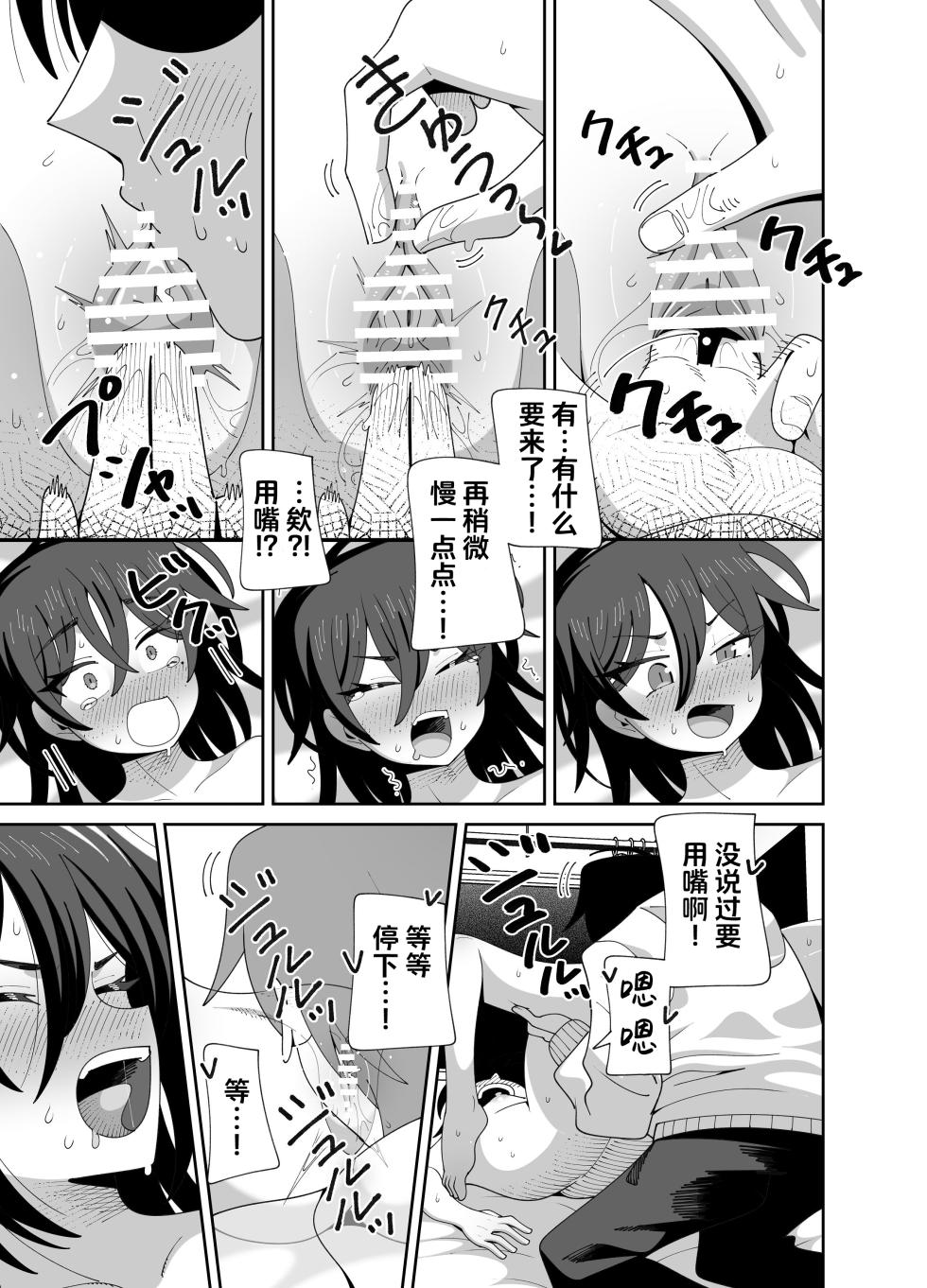 [KOGANE (Mizuhara Kou)] Ugokenai Imouto ni mo Seiyoku wa Aru [Chinese] [紫藤汉化组] [DL版] - Page 9