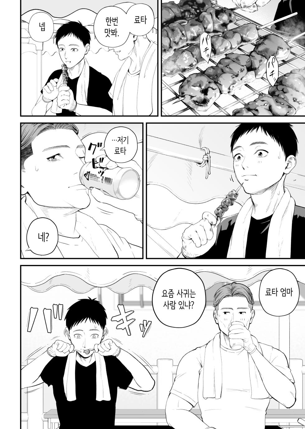 [Shiono kou] Boshi Jouji 2 ~Daisuki na Musukoni Konyamo Dakareru~ | 모자정사2 ~정말 좋아하는 아들에게 오늘 밤에도 안긴다~ [Korean] - Page 17
