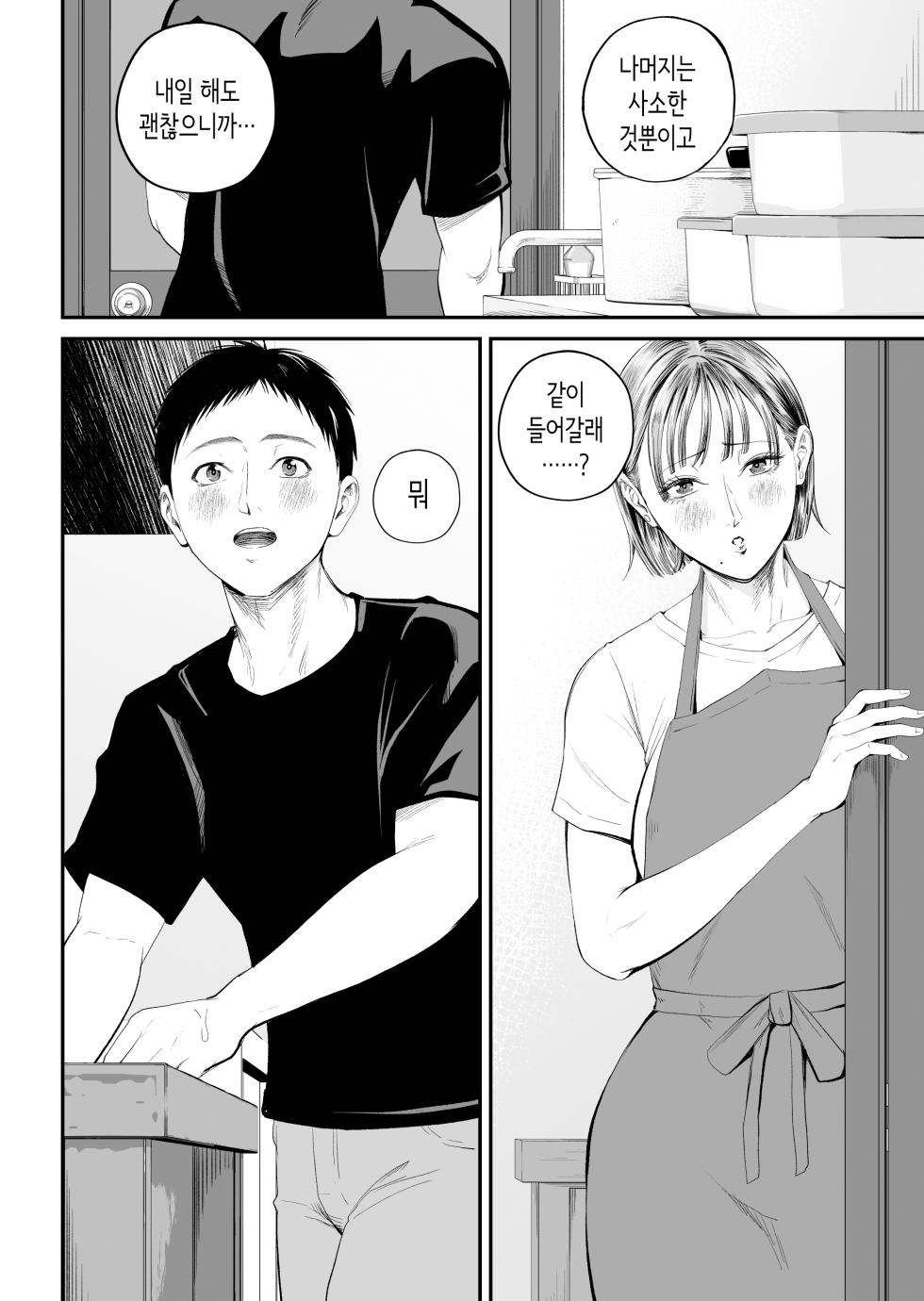 [Shiono kou] Boshi Jouji 2 ~Daisuki na Musukoni Konyamo Dakareru~ | 모자정사2 ~정말 좋아하는 아들에게 오늘 밤에도 안긴다~ [Korean] - Page 25