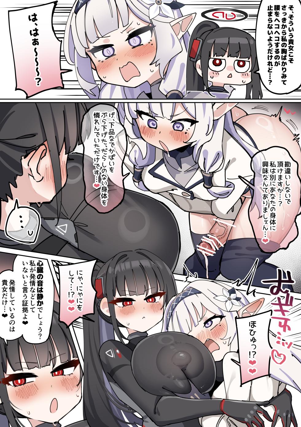 [Zea Lark] Nagachin Karidaka Dekatama Futanari Bishoujo Himari-chan (Blue Archive) - Page 10