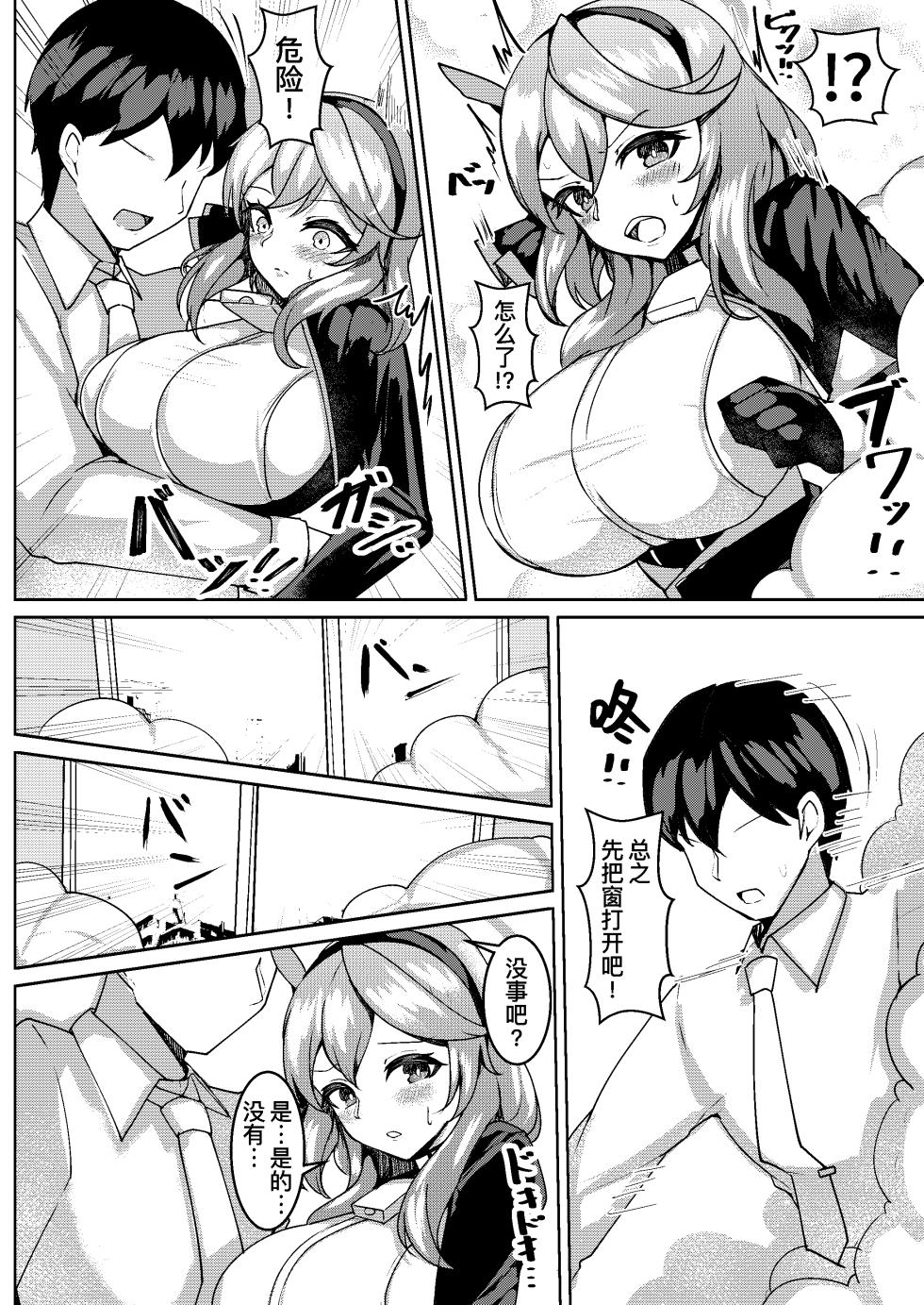 [Momokuri Mannen (Tiamat)] Hatsujou Ako (Blue Archive) [Chinese] [缬丝个人汉化] [Digital] - Page 3