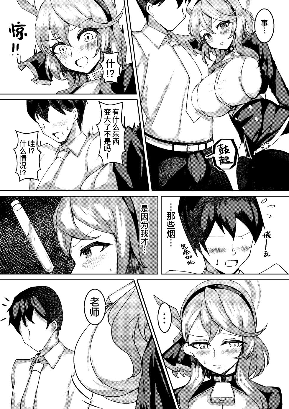[Momokuri Mannen (Tiamat)] Hatsujou Ako (Blue Archive) [Chinese] [缬丝个人汉化] [Digital] - Page 4