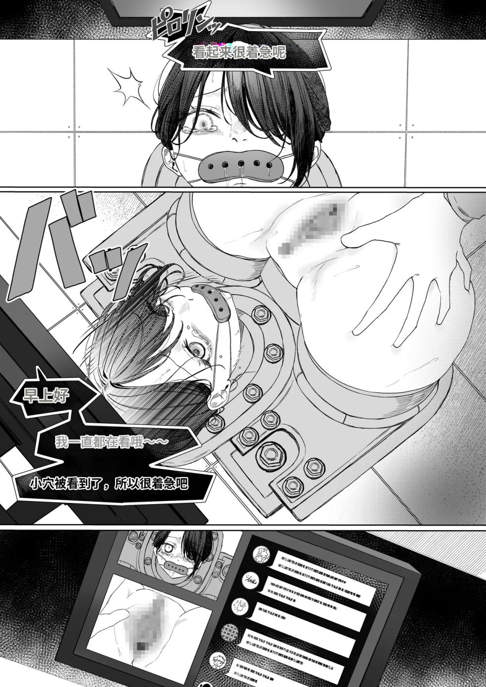 [Akari Koubou] Kousoku Shoujo Kiguzeme Manga Nyotai Kigu Juurin ~Kanzen Kousoku Shoujo  Cli Hidaika Jikken  Mugen Dildo Kikaikan  Seiki Tettei Shuuchuu Zeme nado~[中国翻译] - Page 7