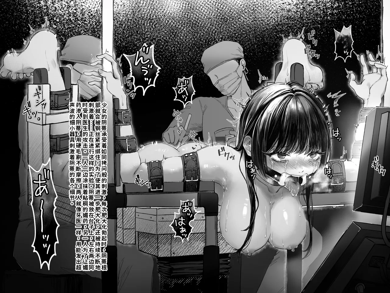 [Akari Koubou] Kousoku Shoujo Kiguzeme Manga Nyotai Kigu Juurin ~Kanzen Kousoku Shoujo  Cli Hidaika Jikken  Mugen Dildo Kikaikan  Seiki Tettei Shuuchuu Zeme nado~[中国翻译] - Page 27