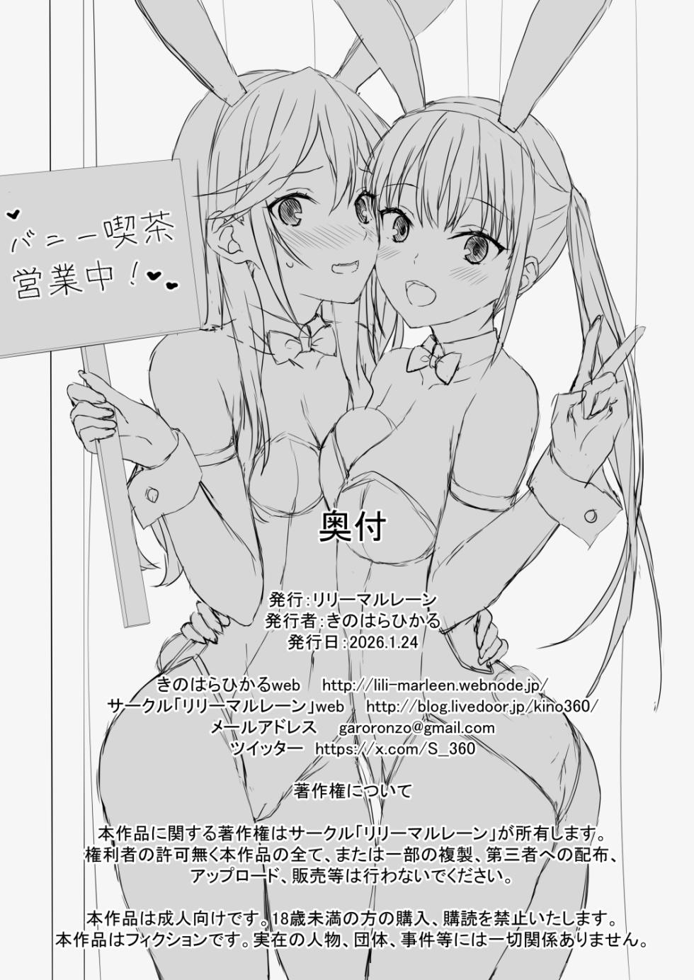 [Lili Marleen (Kinohara Hikaru)] Horiaya (Horimiya) [Chinese] - Page 34