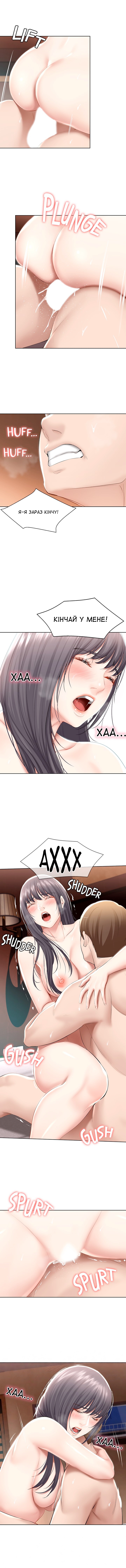 [Yonguija H×Kim Jeta] Boarding Diary 43-55 | Щоденник проживання 43-55 [Ukrainian] [DeAM] - Page 57