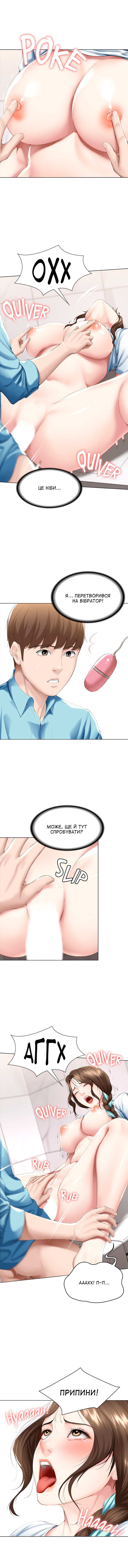 [Yonguija H×Kim Jeta] Boarding Diary 43-55 | Щоденник проживання 43-55 [Ukrainian] [DeAM] - Page 107