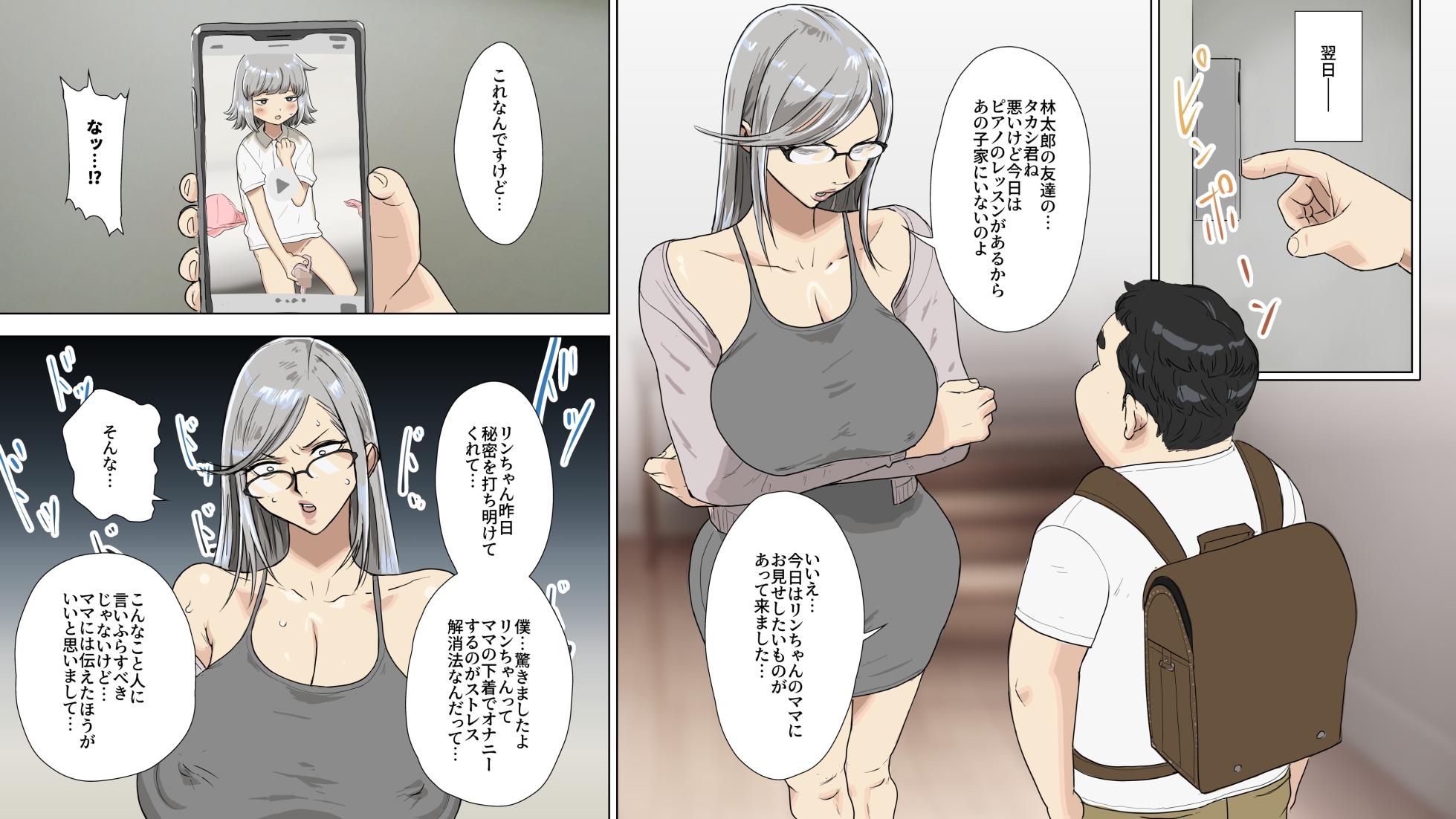 [Koshigoe] Tomodachi no nayami ochi〇po dekaiketsu suru hanashi. - Page 6
