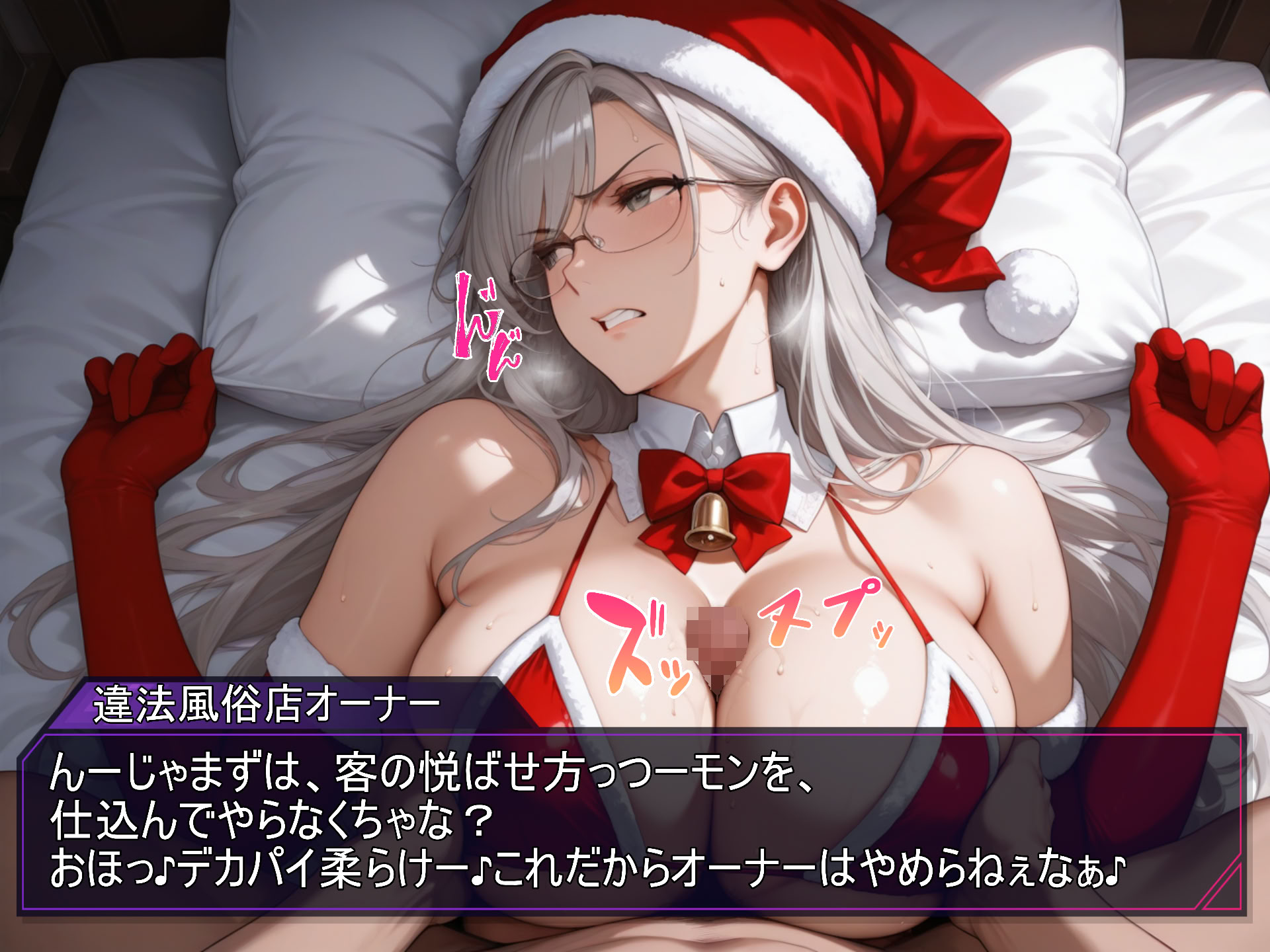 「圣夜に舞う最强戦忍アゲハ」B [AI Generated] - Page 10