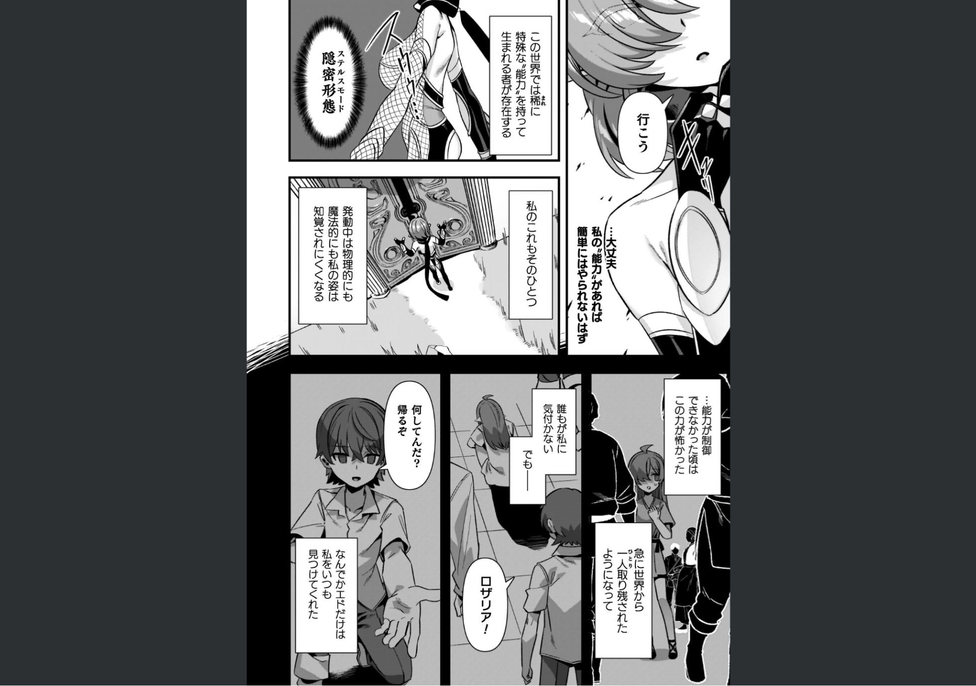 [Harigane Shinshi] Guild wo tsuihou sareta Dungeon master ga Ero trap de harem wo tsukuru youdesu - Page 10
