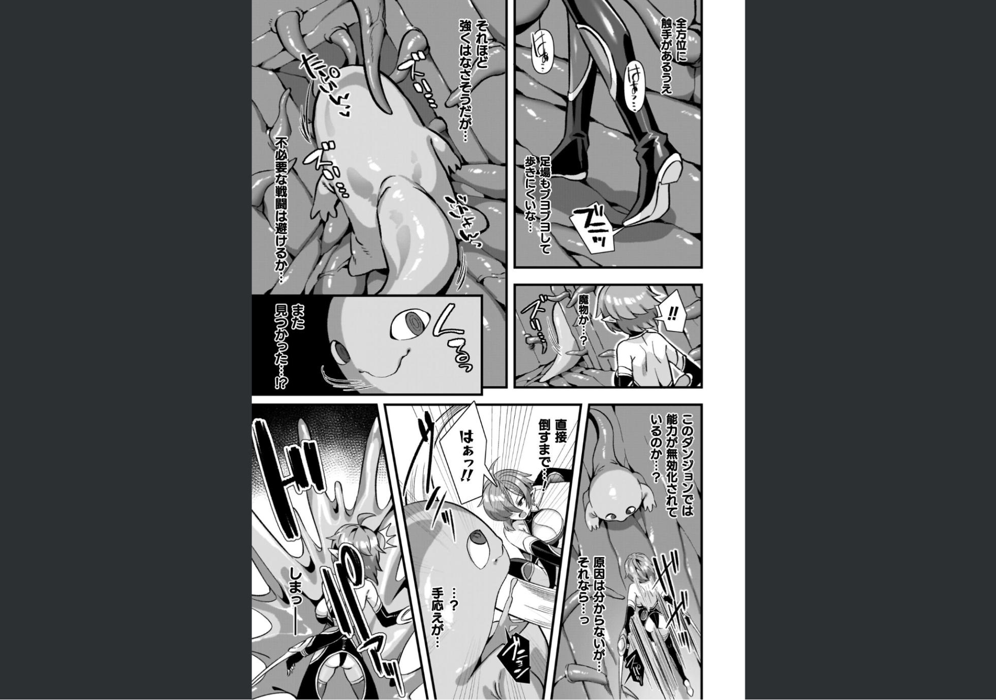 [Harigane Shinshi] Guild wo tsuihou sareta Dungeon master ga Ero trap de harem wo tsukuru youdesu - Page 13