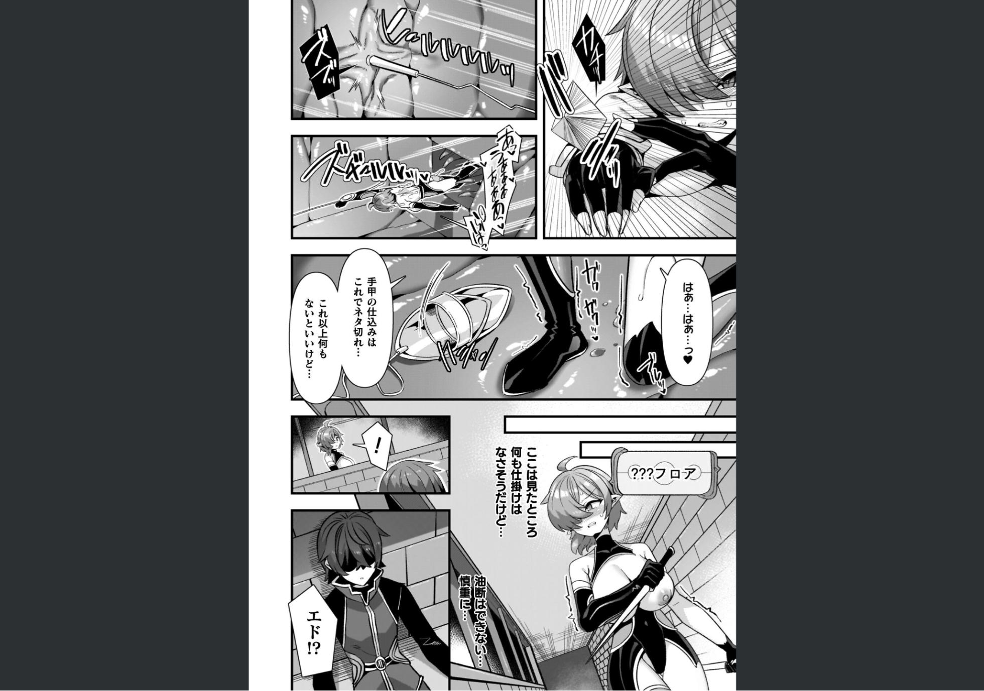 [Harigane Shinshi] Guild wo tsuihou sareta Dungeon master ga Ero trap de harem wo tsukuru youdesu - Page 20