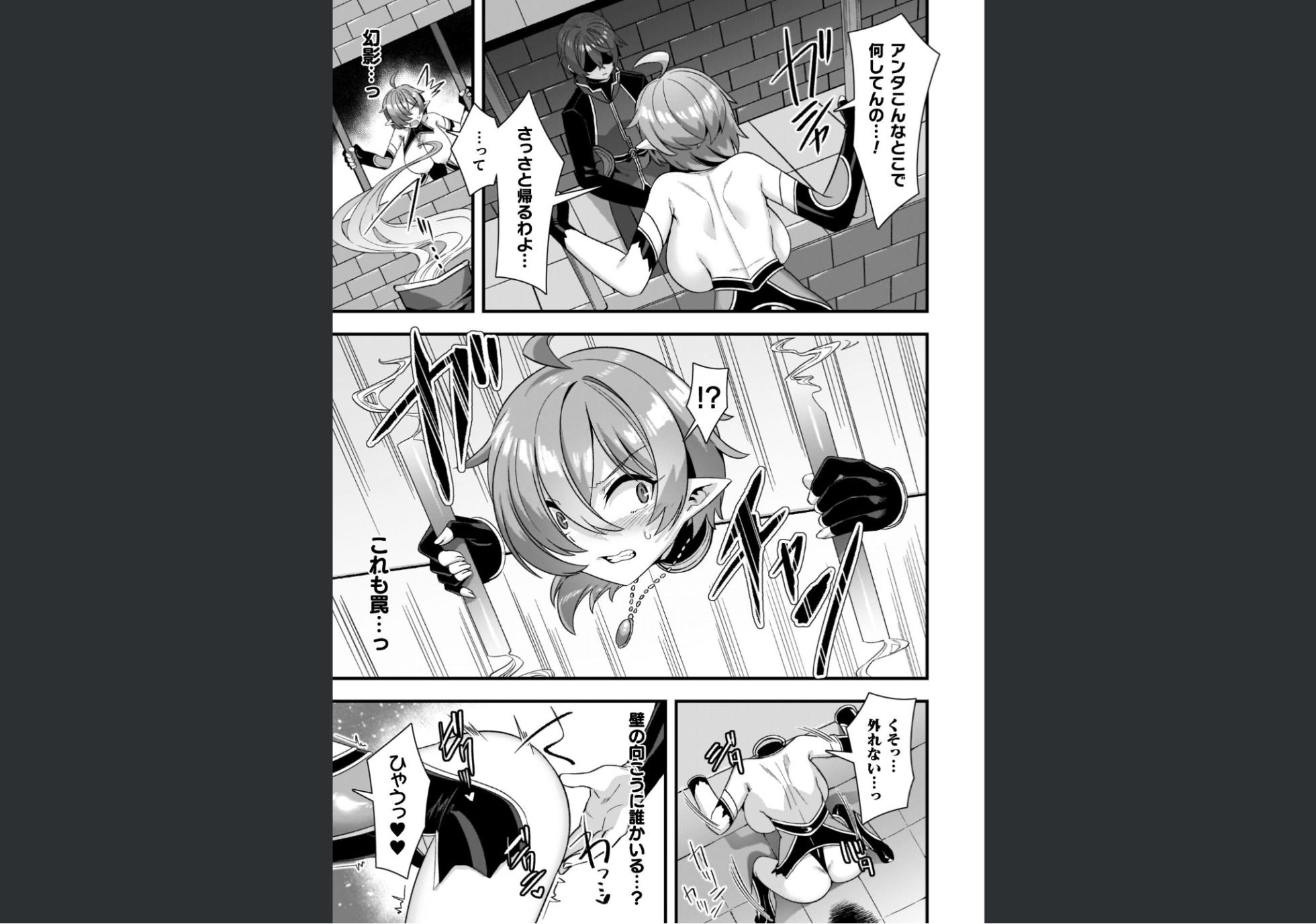 [Harigane Shinshi] Guild wo tsuihou sareta Dungeon master ga Ero trap de harem wo tsukuru youdesu - Page 21