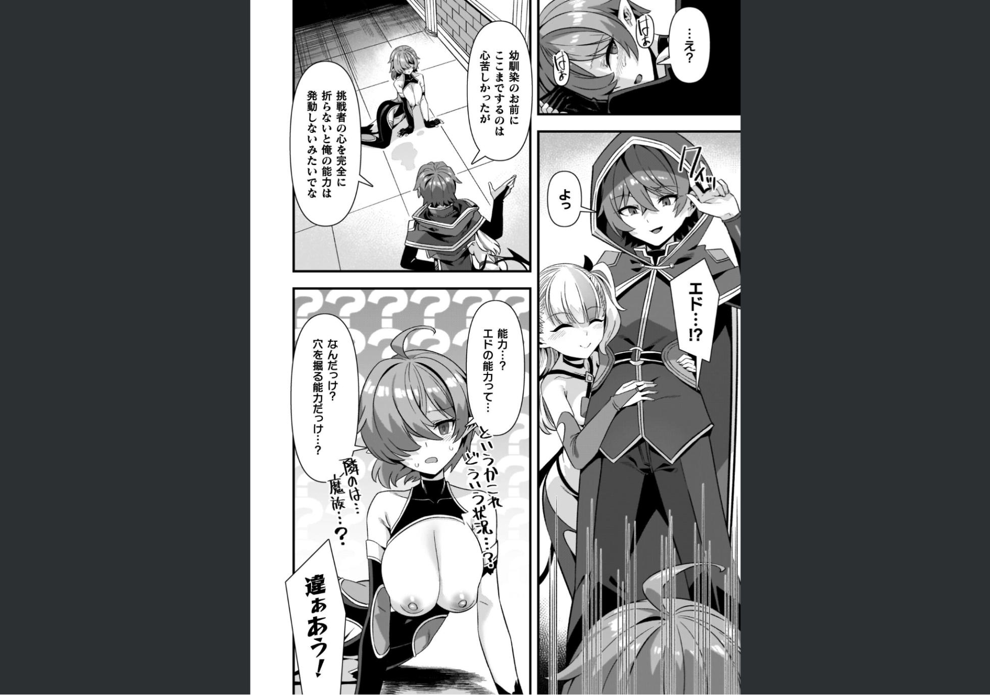 [Harigane Shinshi] Guild wo tsuihou sareta Dungeon master ga Ero trap de harem wo tsukuru youdesu - Page 26