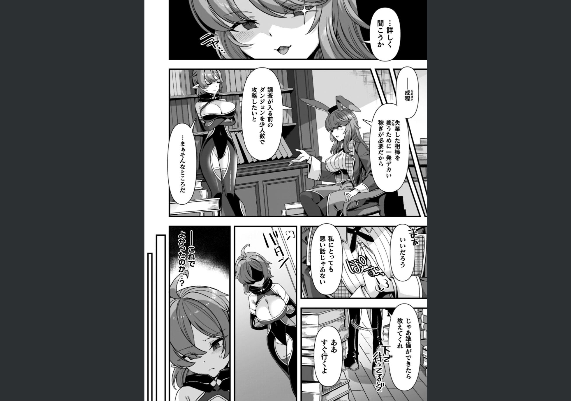 [Harigane Shinshi] Guild wo tsuihou sareta Dungeon master ga Ero trap de harem wo tsukuru youdesu - Page 30