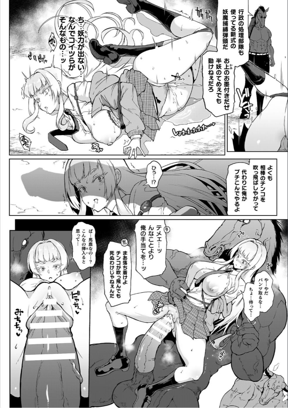 [Fan no Hitori] Houkago Exorcism 2 ~Taima-bu Haibokuroku~ [Digital] - Page 10