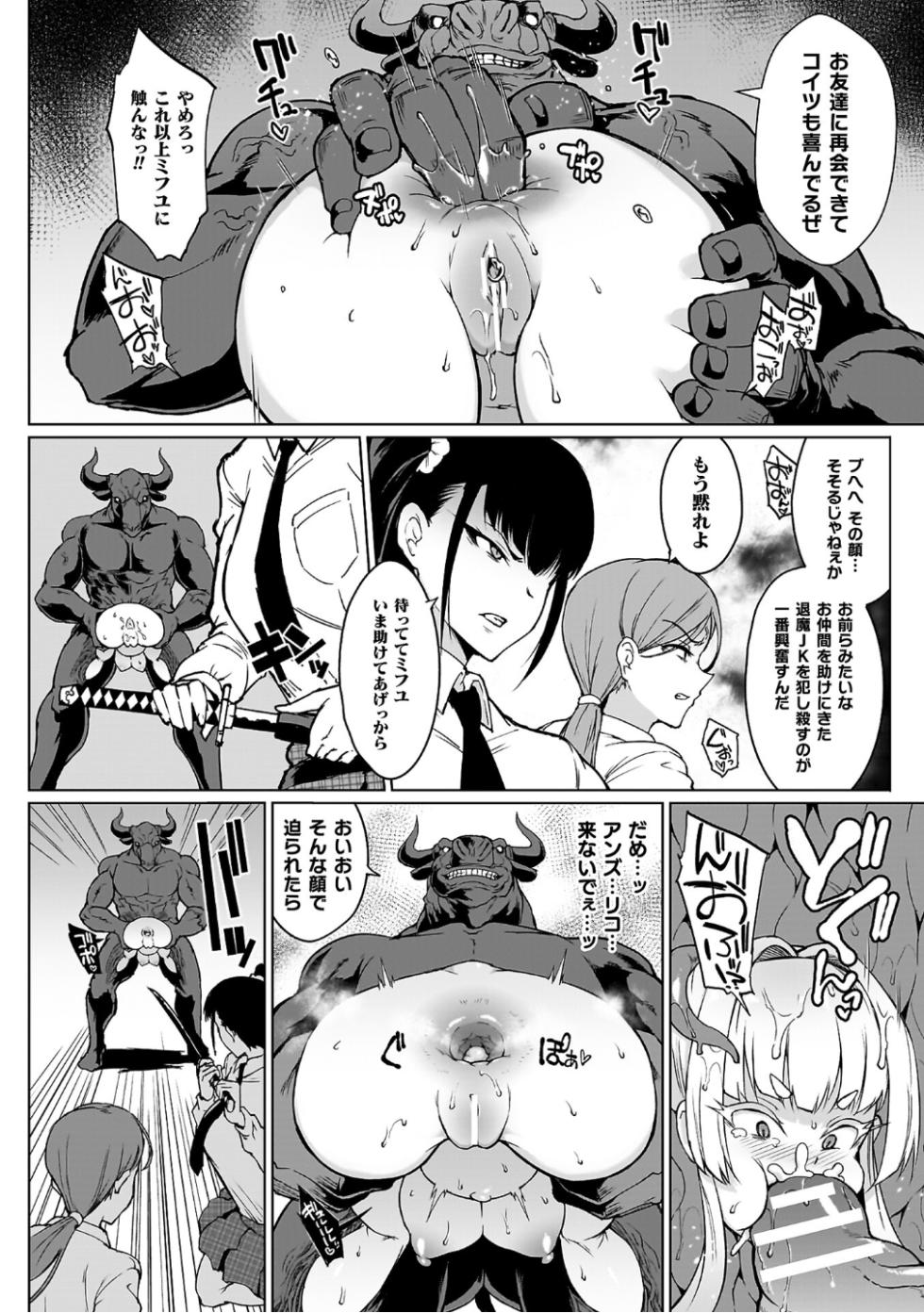 [Fan no Hitori] Houkago Exorcism 2 ~Taima-bu Haibokuroku~ [Digital] - Page 24