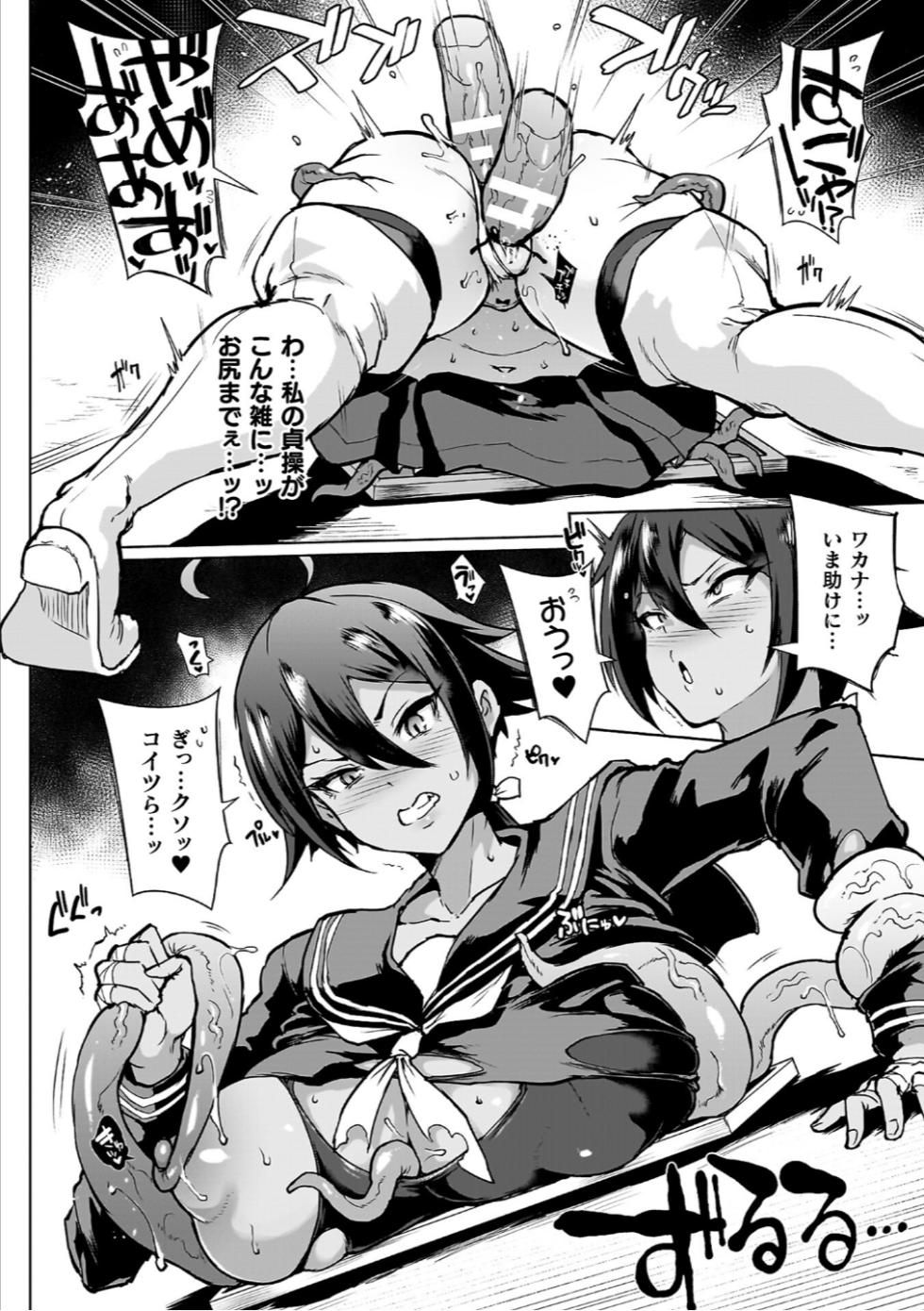 [Fan no Hitori] Houkago Exorcism 2 ~Taima-bu Haibokuroku~ [Digital] - Page 38