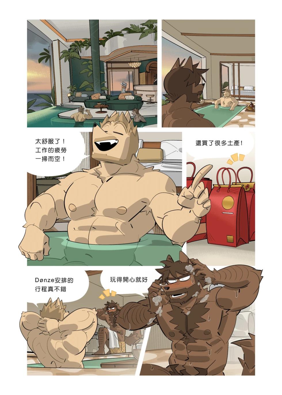 [Bensak] My Odd Roommate | 我奇怪的室友 [Chinese] - Page 2