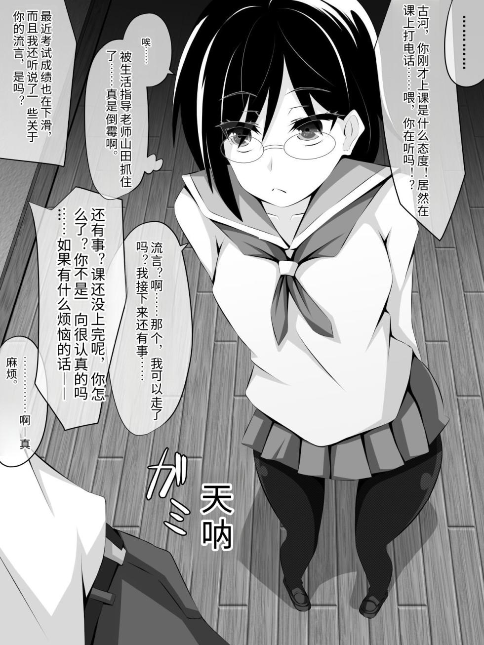 [PAPER HEARTS (Roche)] Netorare Gishi Mama Osananajimi【Expansion Pack】[Chinese] - Page 21