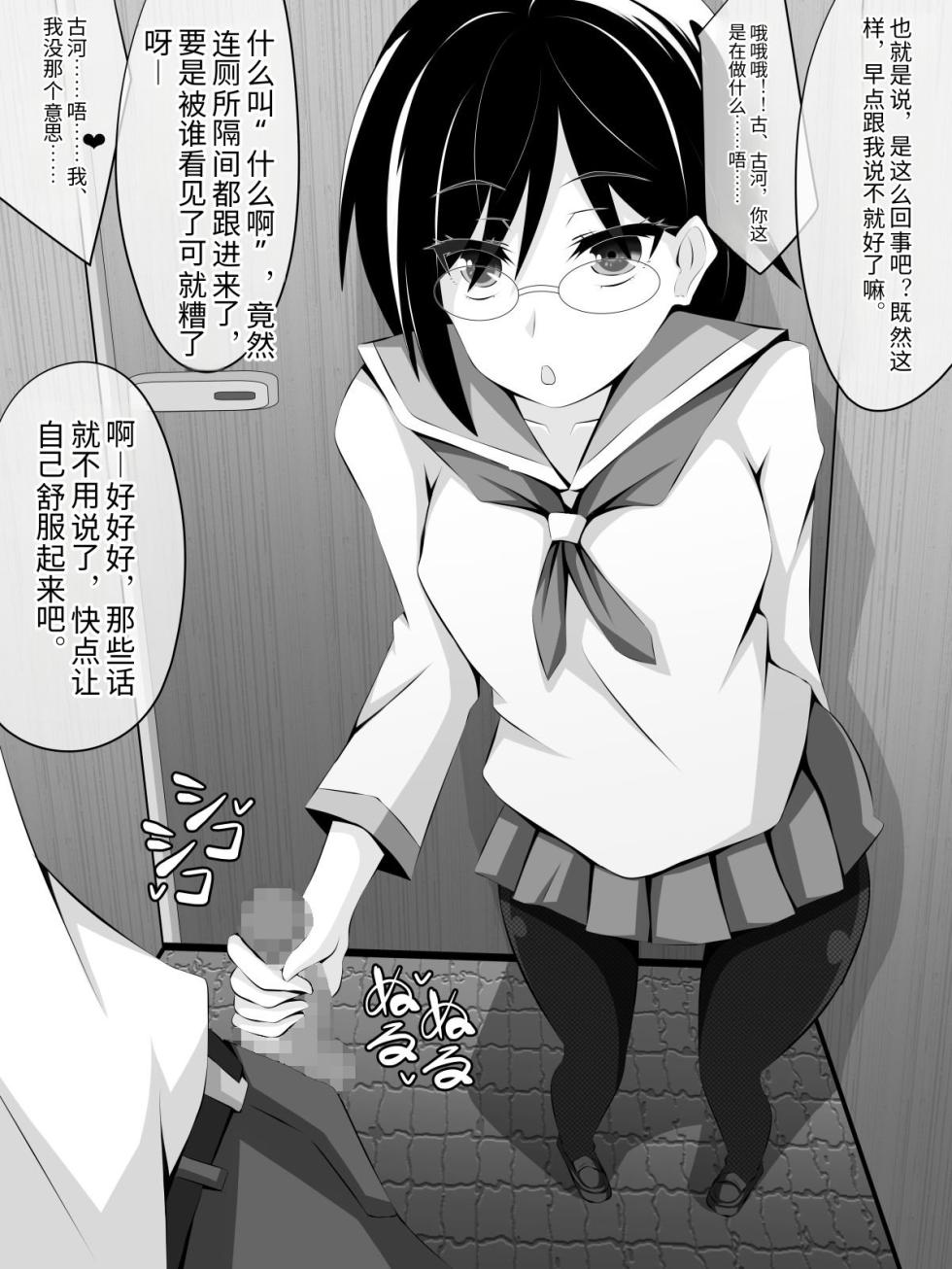 [PAPER HEARTS (Roche)] Netorare Gishi Mama Osananajimi【Expansion Pack】[Chinese] - Page 22