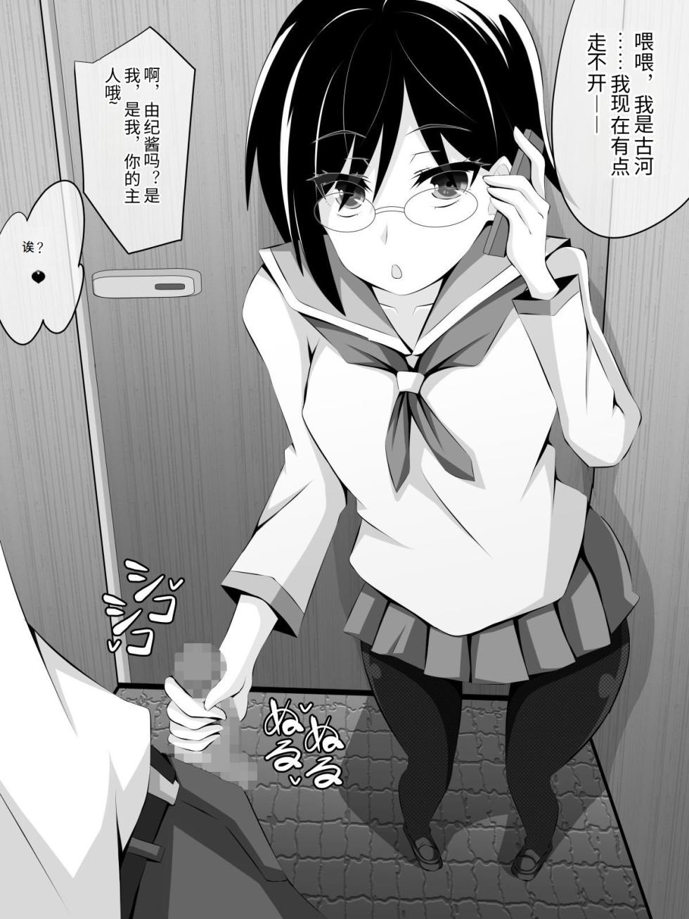 [PAPER HEARTS (Roche)] Netorare Gishi Mama Osananajimi【Expansion Pack】[Chinese] - Page 24