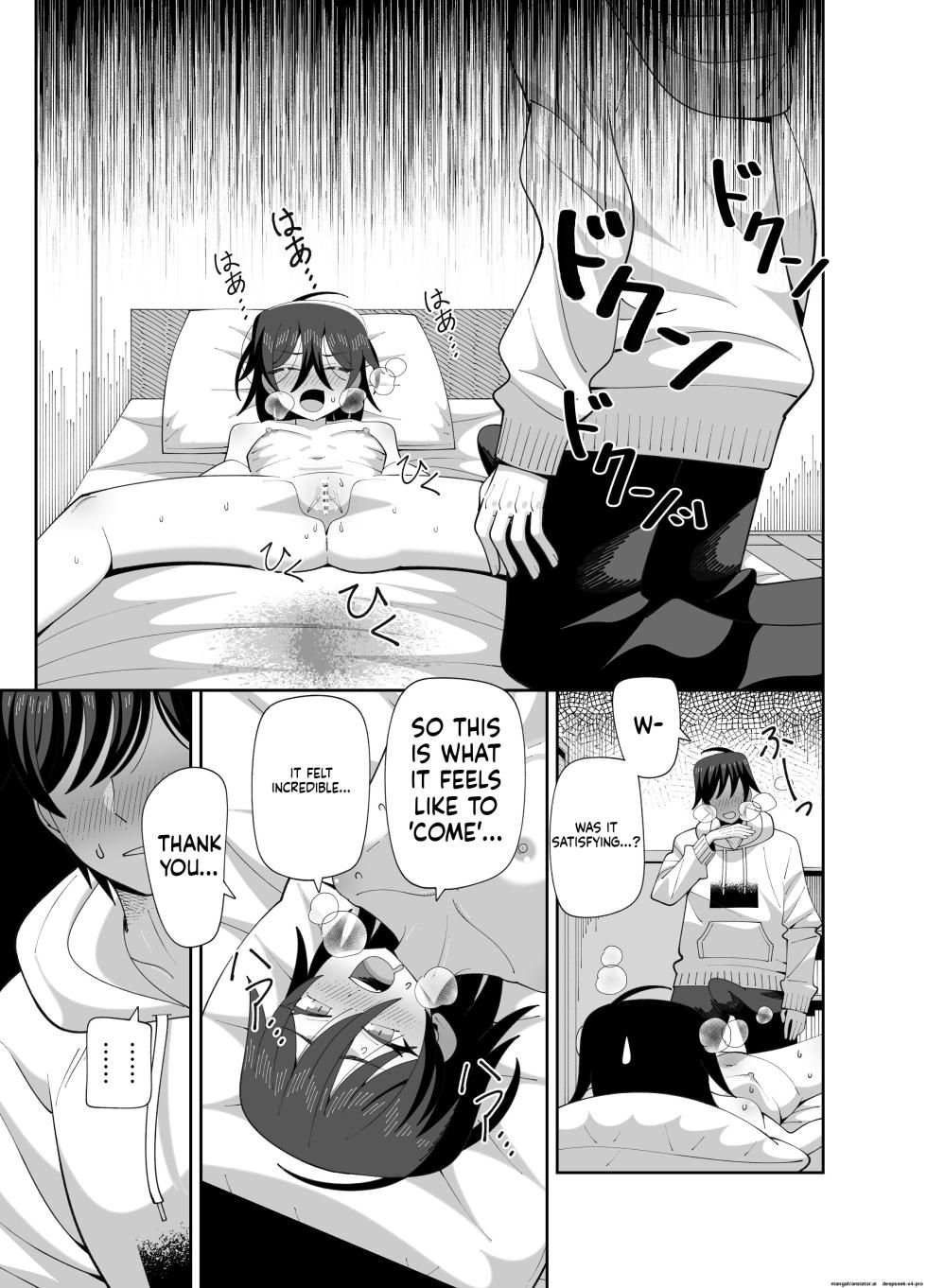 [KOGANE (Mizuhara Kou)] Ugokenai Imouto ni mo Seiyoku wa Aru - Page 10
