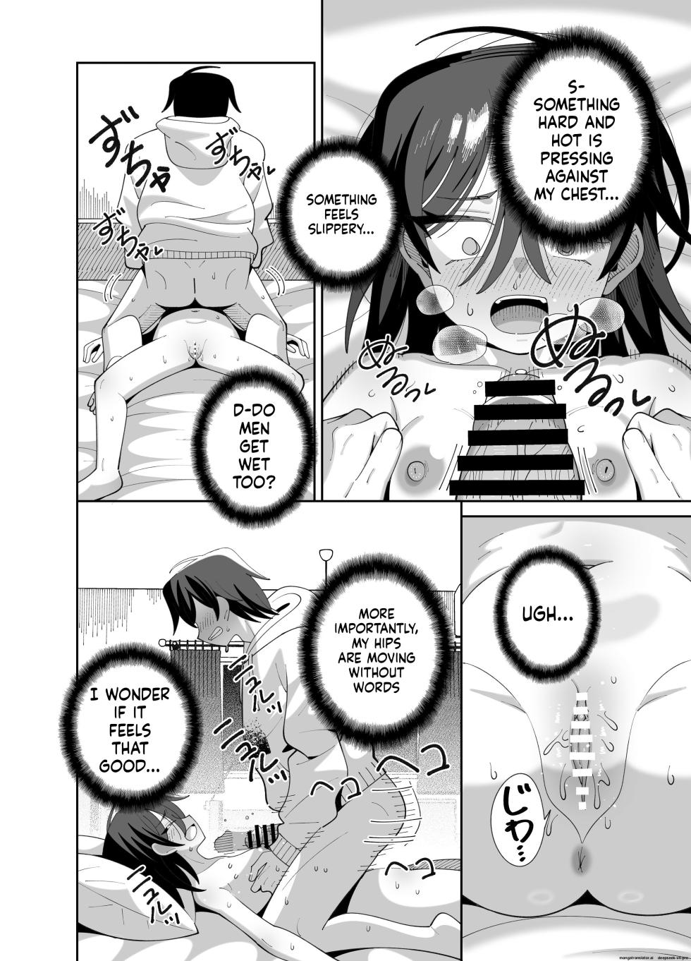 [KOGANE (Mizuhara Kou)] Ugokenai Imouto ni mo Seiyoku wa Aru - Page 13