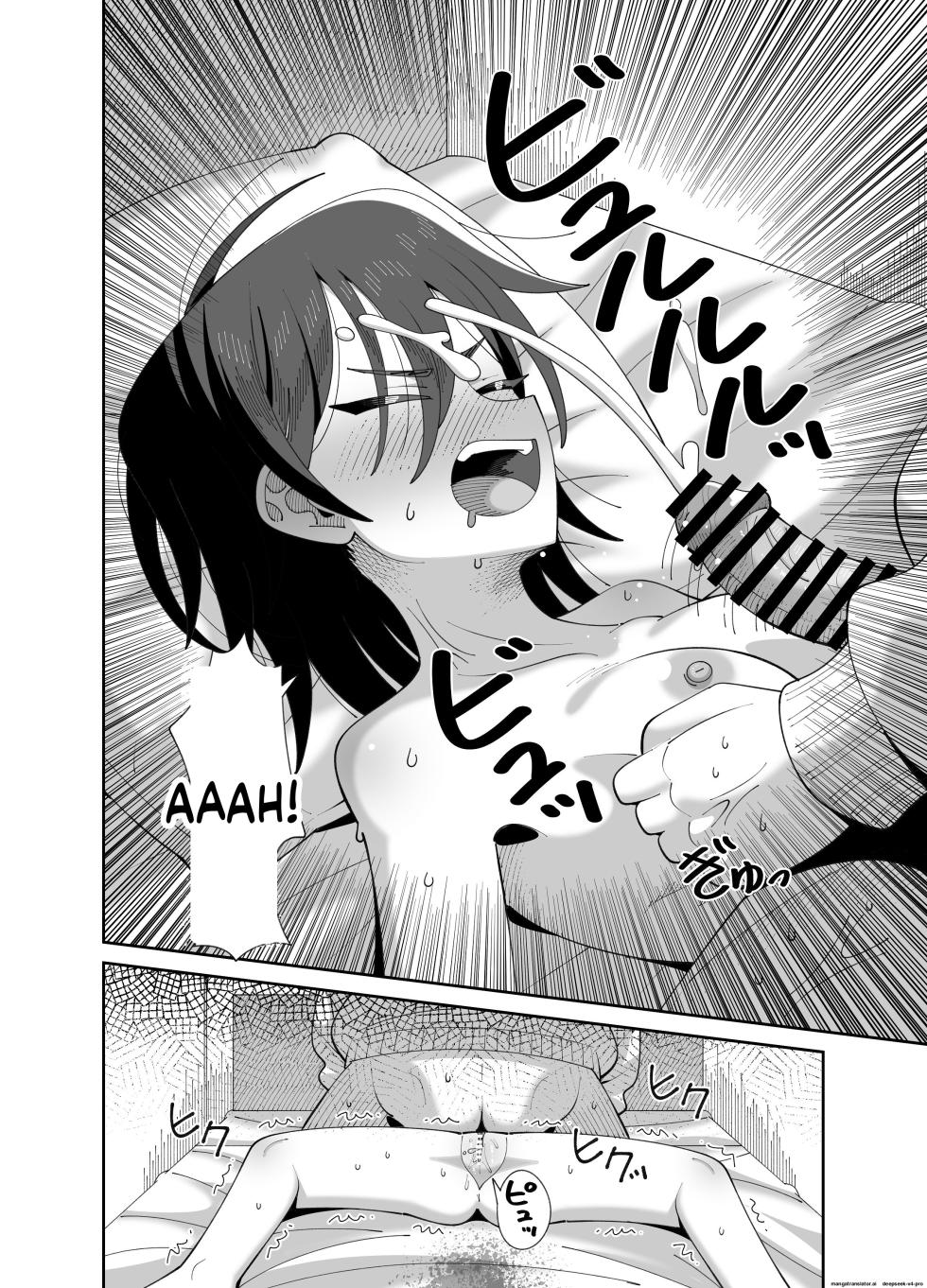 [KOGANE (Mizuhara Kou)] Ugokenai Imouto ni mo Seiyoku wa Aru - Page 15