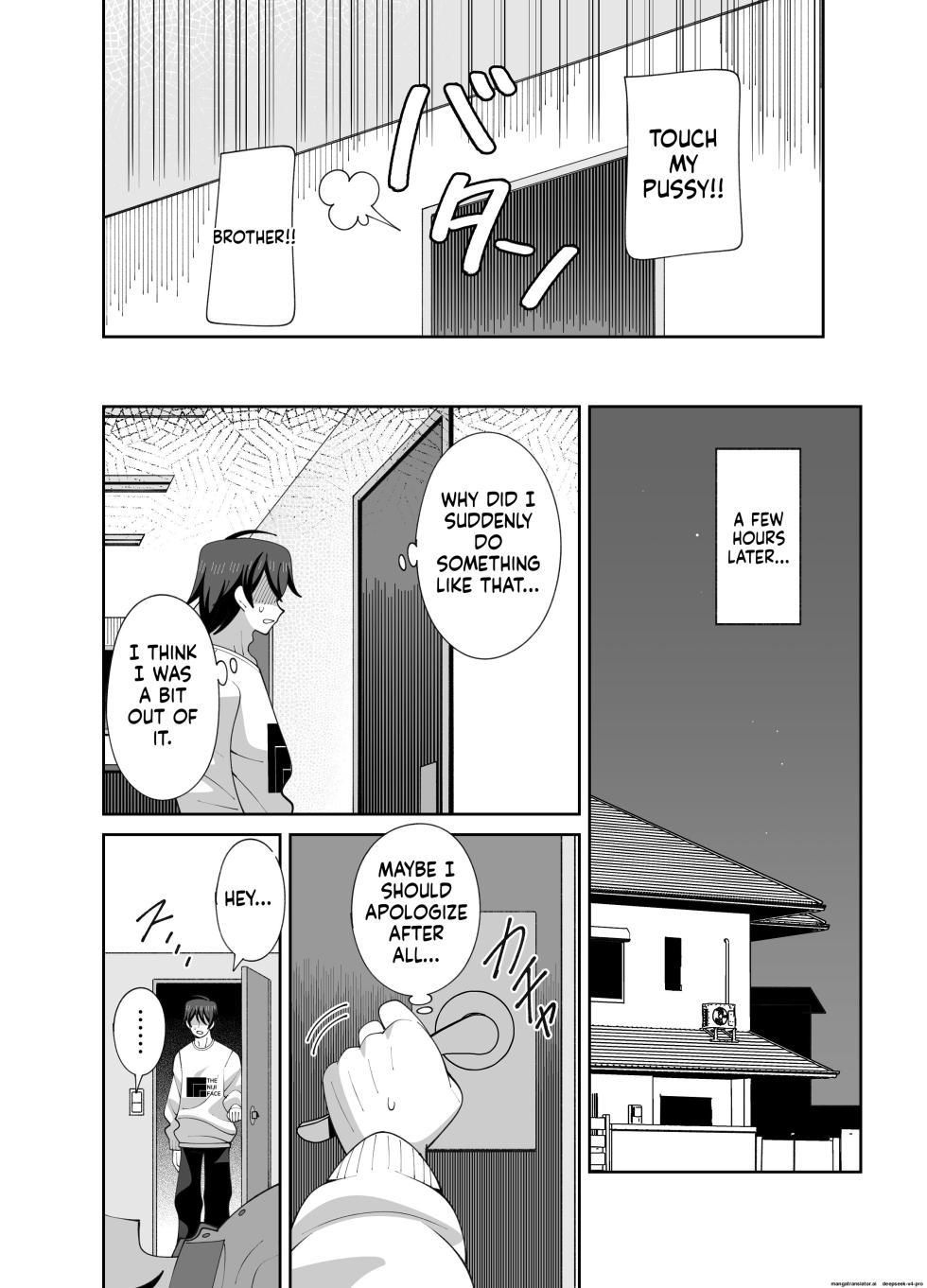 [KOGANE (Mizuhara Kou)] Ugokenai Imouto ni mo Seiyoku wa Aru - Page 25