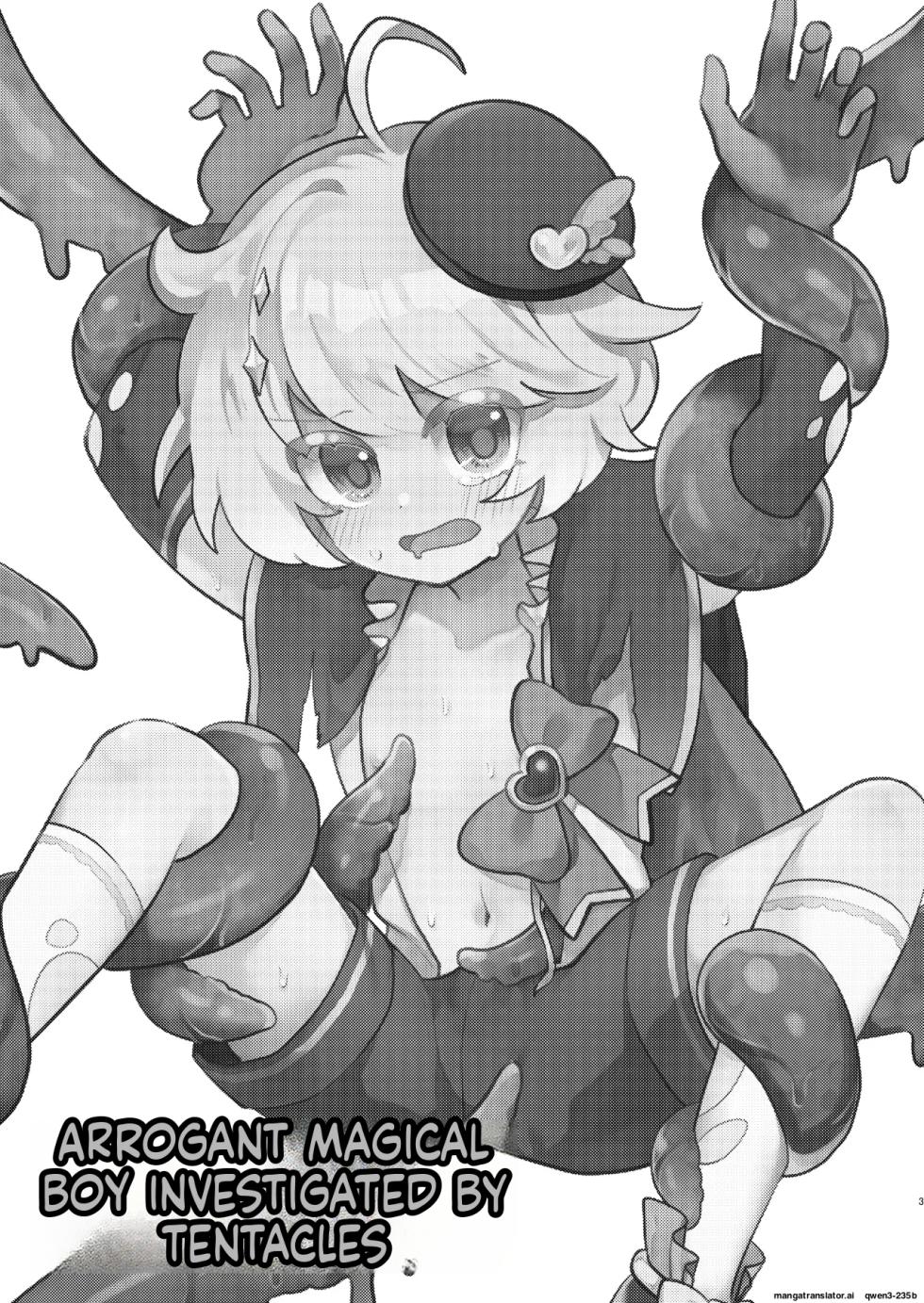 [No face (Ant)] Namaiki Mahou Shounen o Shokushu de Chousa Shita Ken [Digital] (SCANMTL) - Page 2