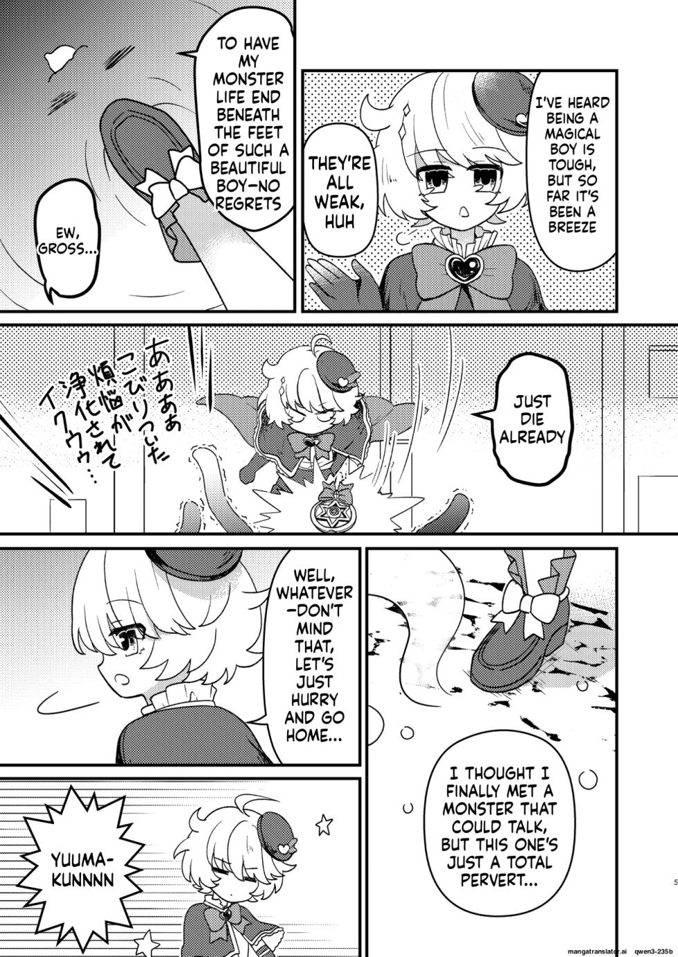 [No face (Ant)] Namaiki Mahou Shounen o Shokushu de Chousa Shita Ken [Digital] (SCANMTL) - Page 4