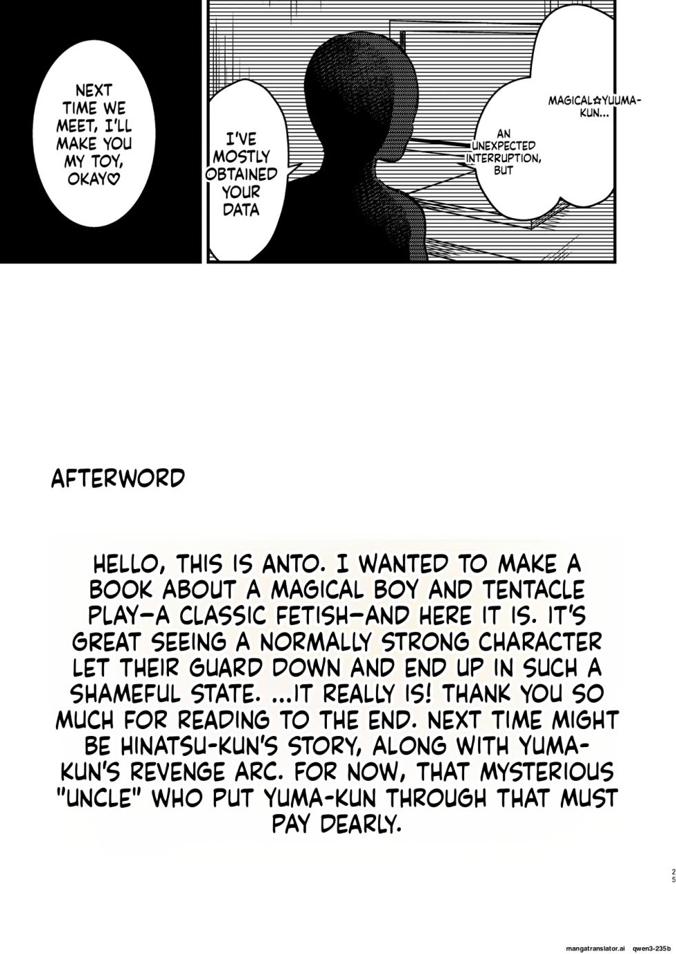 [No face (Ant)] Namaiki Mahou Shounen o Shokushu de Chousa Shita Ken [Digital] (SCANMTL) - Page 24