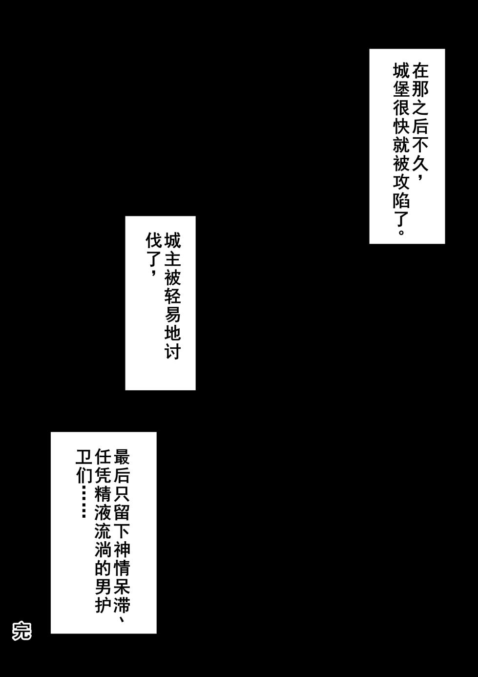 [Kurage no Suisou (Hagakure Kurage)] H na Kunoichi to Mesuiki Mazo [Chinese] [Digital] - Page 39