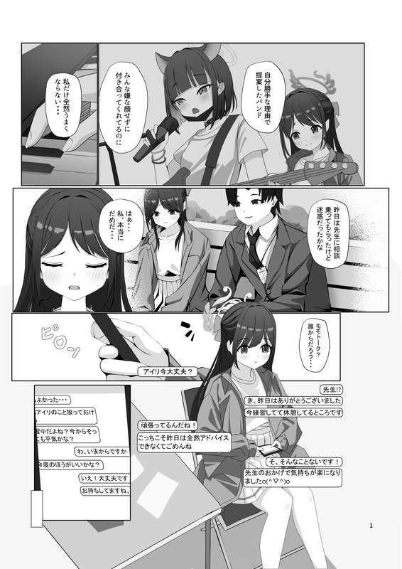 [Hakufu Kuroichi (KotaNi)] Chocomint  White (Blue Archive) [Digital] - Page 2
