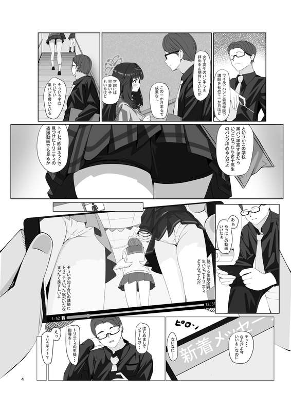 [Hakufu Kuroichi (KotaNi)] Chocomint  White (Blue Archive) [Digital] - Page 5