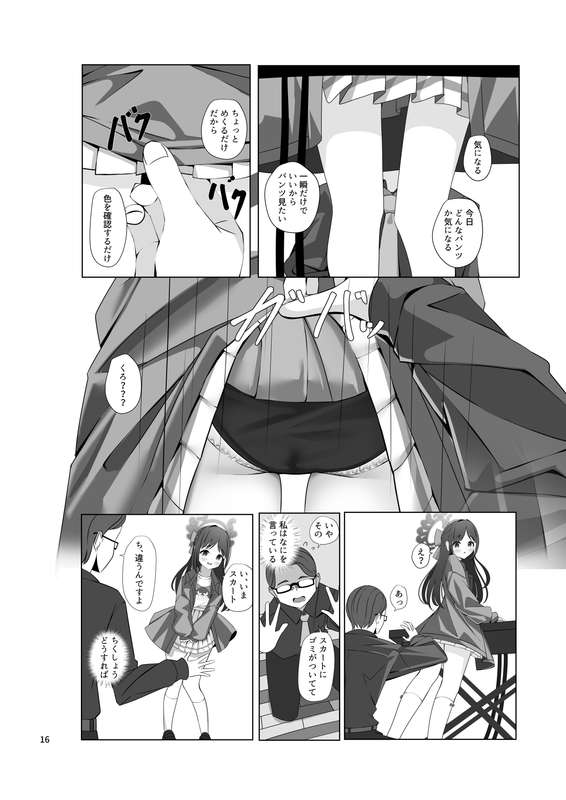[Hakufu Kuroichi (KotaNi)] Chocomint  White (Blue Archive) [Digital] - Page 17