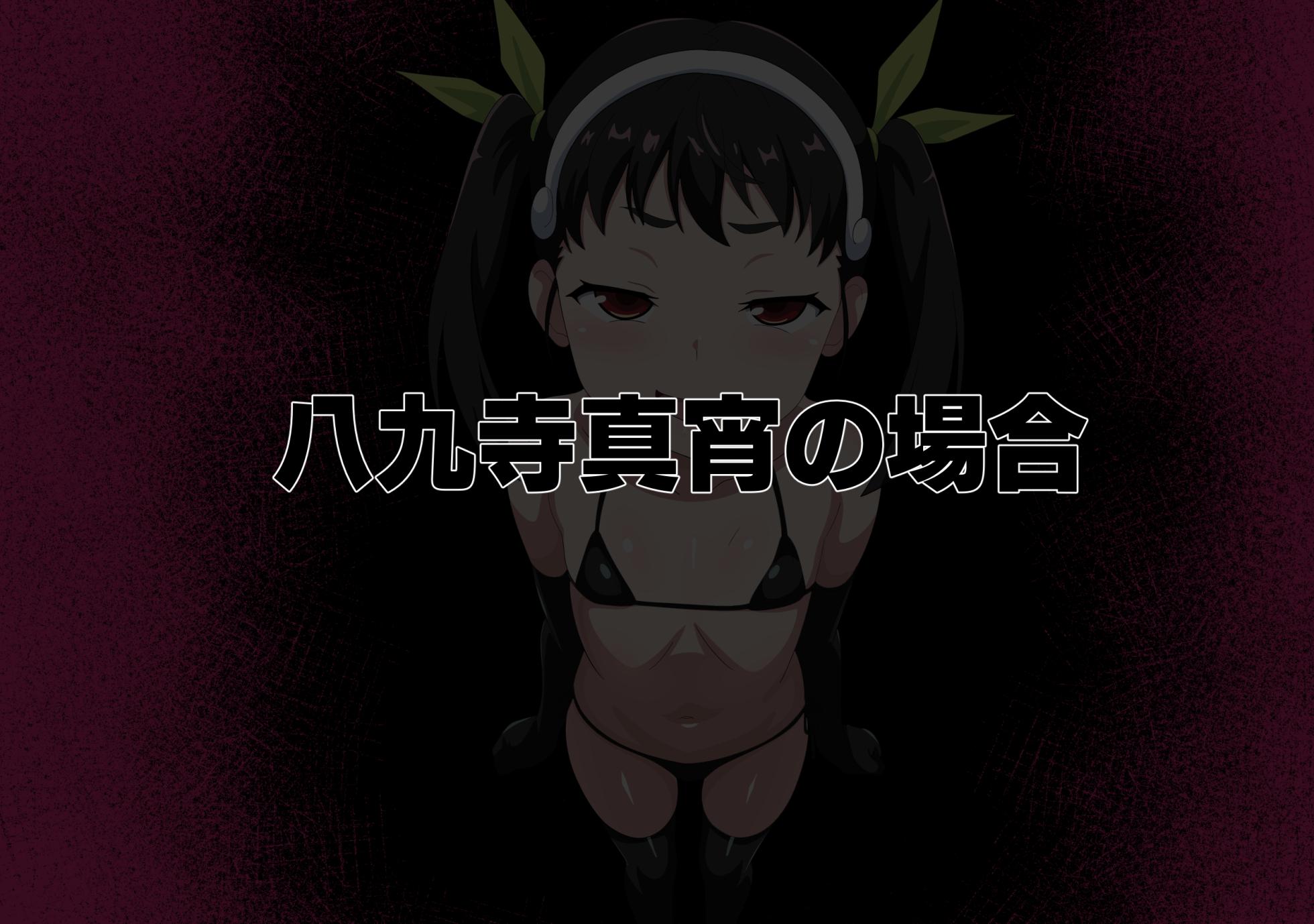 [のすだむ] 秘密のお射精クラブ 完成しました。(化物語) - Page 3