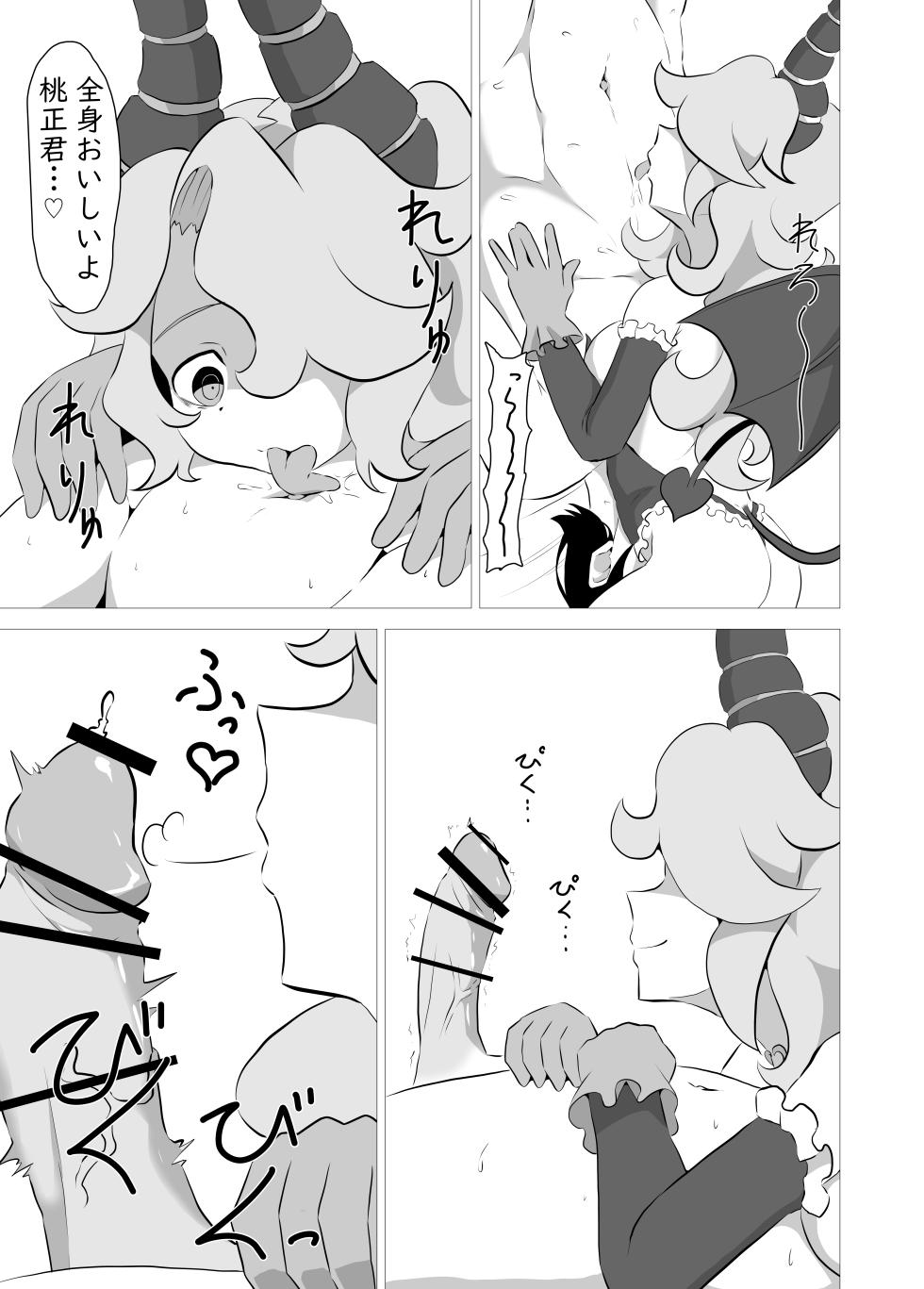 [tanaka] ore no koto ga daisuki na sakyubasu ni sibori korosa reru hanasi - Page 16