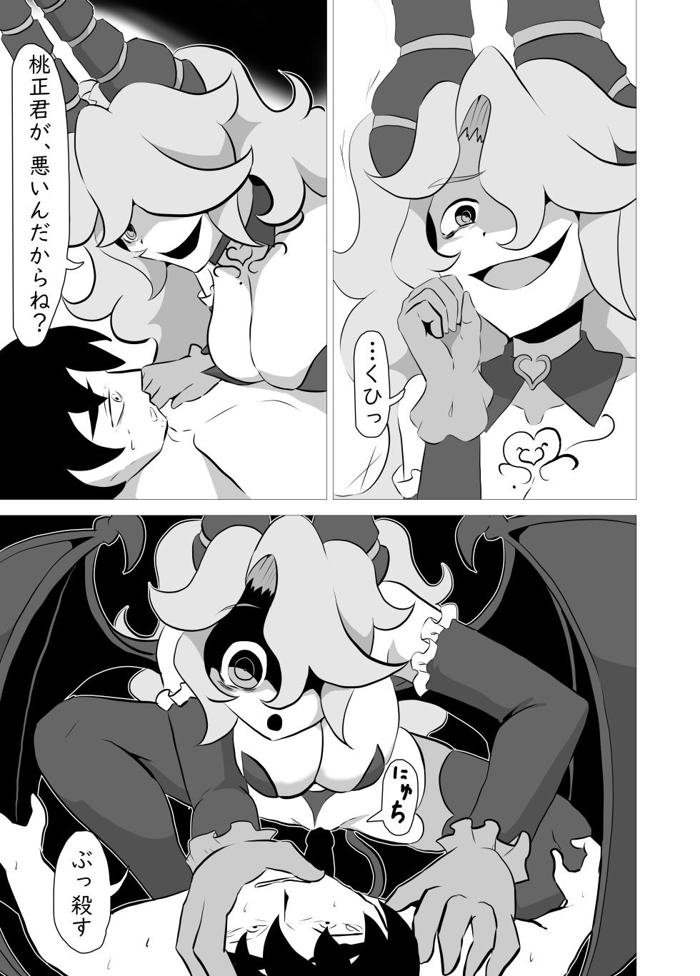 [tanaka] ore no koto ga daisuki na sakyubasu ni sibori korosa reru hanasi - Page 30
