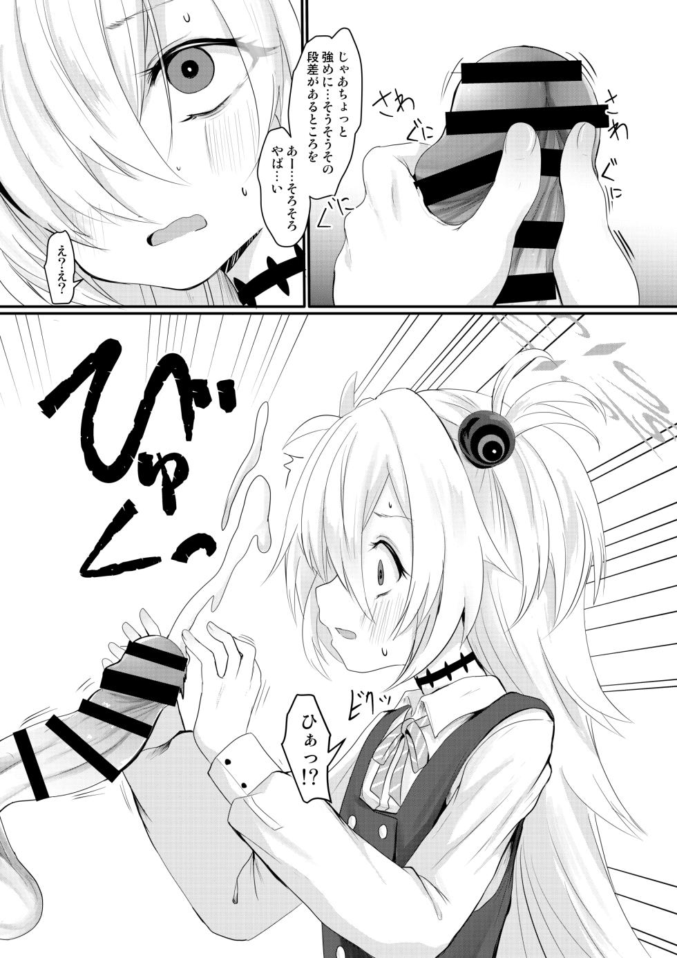 [Kitsune to Budou (Kurona)] Kanoe Challenge (Blue Archive) [Digital] - Page 7