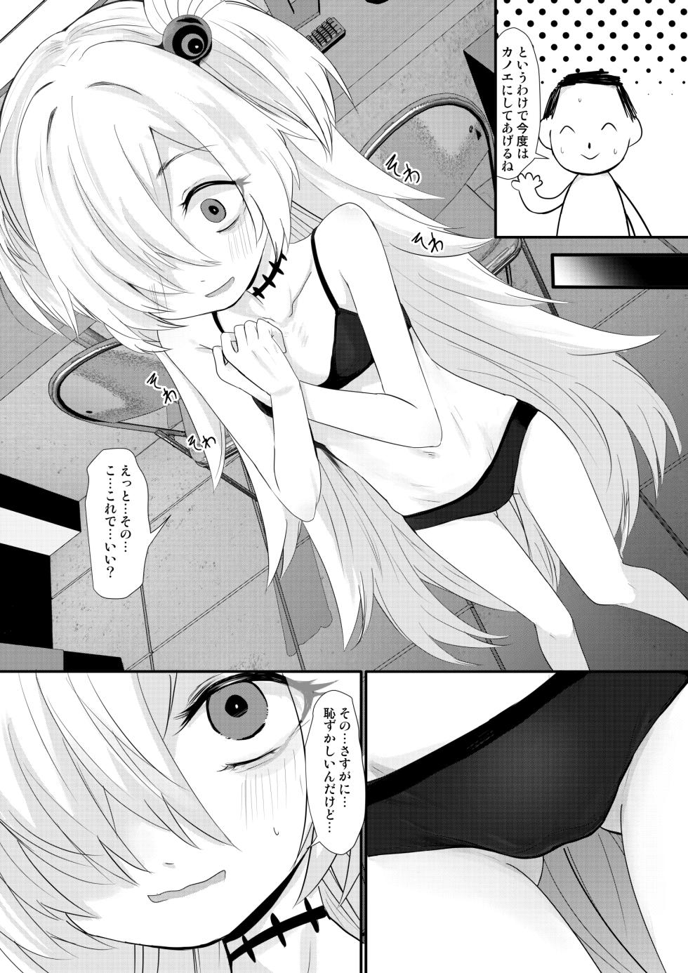 [Kitsune to Budou (Kurona)] Kanoe Challenge (Blue Archive) [Digital] - Page 9
