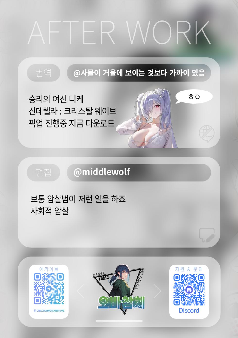 [Banana] jugyoni shuchushitekudasai♡ | 수업에 집중해 주세요♡(COMIC Shitsurakuten 2026-06)[Korean][팀 오바참치] - Page 26