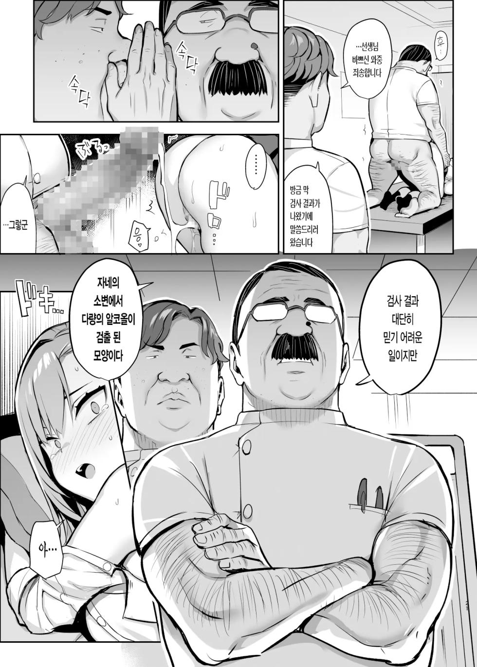 [Ichibocchi (Ichinomiya Yuu)] Akutoku Iin San | 악덕의음 3 [Korean] - Page 22