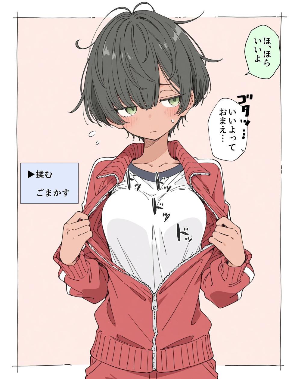 【犬魔人】気心知れた女友達が告白されたと知った話 - Page 9
