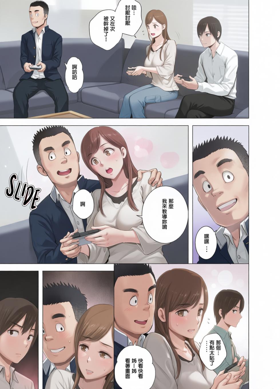 [山雲] あたらしいお姉さん [中国翻訳][無修正][彩漫社上色组].zip - Page 30