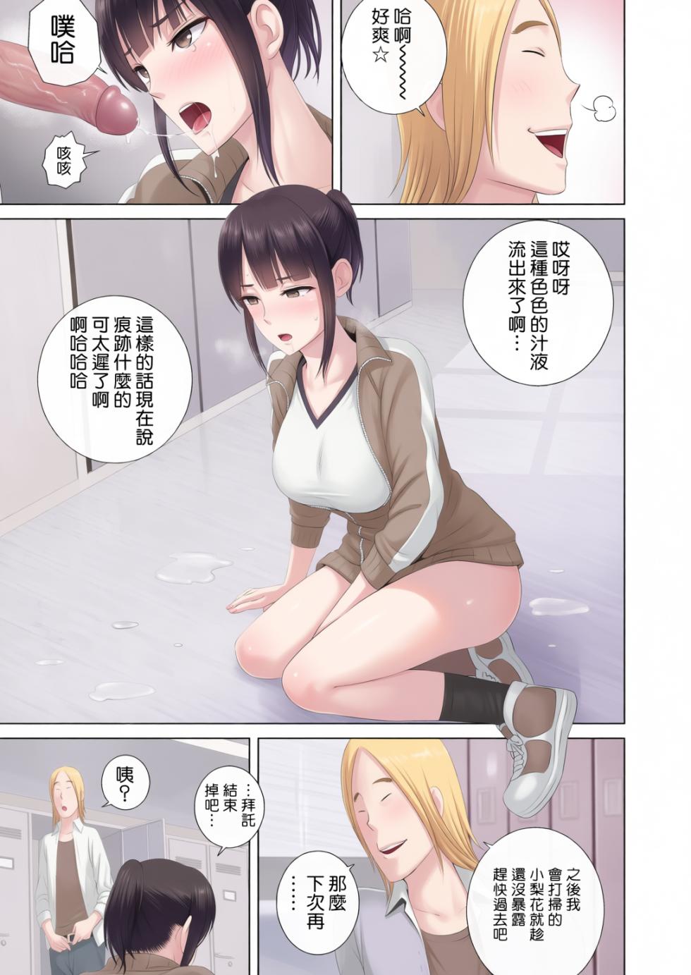 [山雲] クローゼット 0-3 ~奪われた純潔~ [空気系☆漢化] [DL版][彩漫社上色组].zip - Page 39