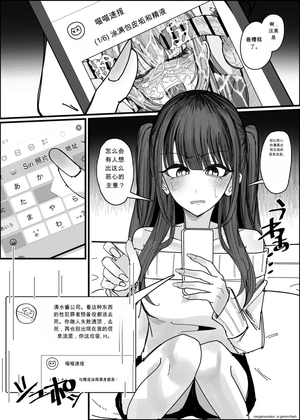 [Fuaku Yuu (Yufuck)]像H同人那样浓厚地❤【ai translated】中文翻译 - Page 3