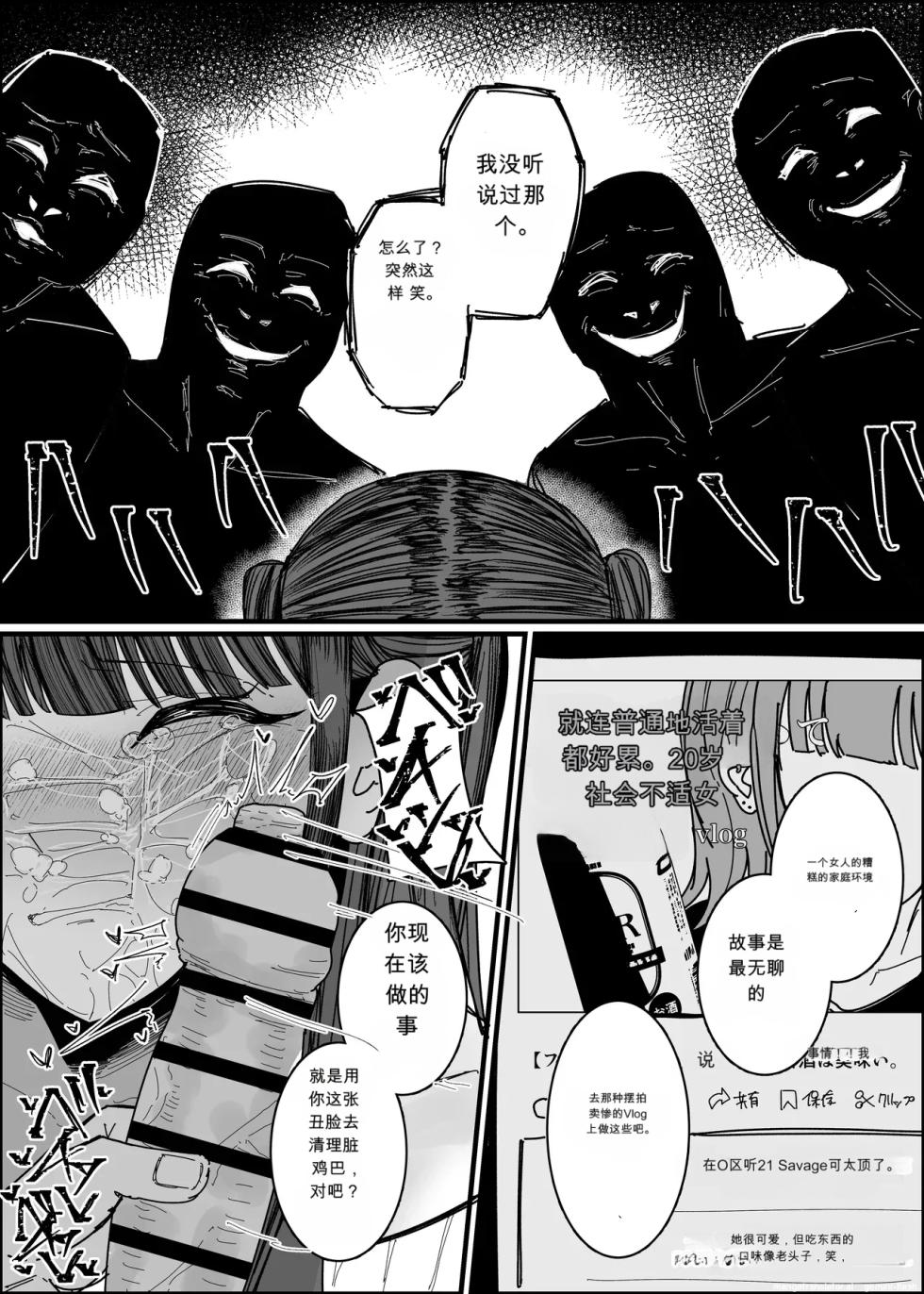 [Fuaku Yuu (Yufuck)]像H同人那样浓厚地❤【ai translated】中文翻译 - Page 17