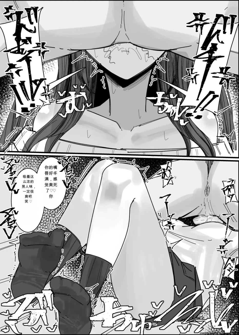 [Fuaku Yuu (Yufuck)]像H同人那样浓厚地❤【ai translated】中文翻译 - Page 26